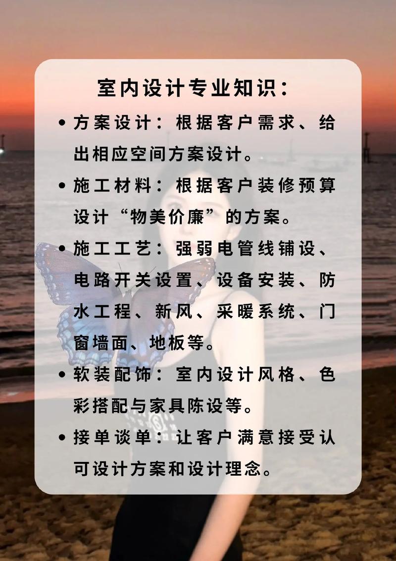 室内设计专业都要学哪些课程