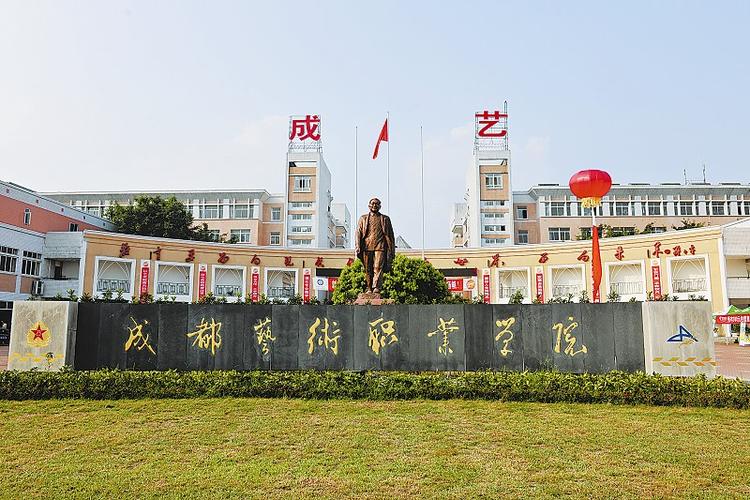 成都艺术职业大学广告设计与制作专业怎么样?