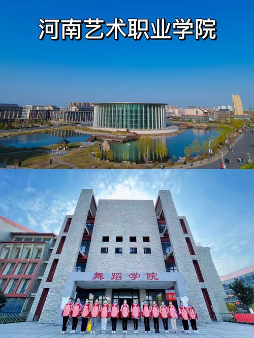 河南艺术学院好不好