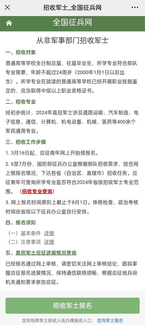 空乘专业属于直招士官专业吗