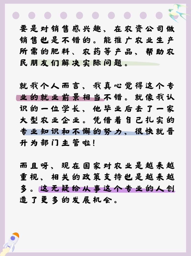 作物生产技术专业的就业前景如何?