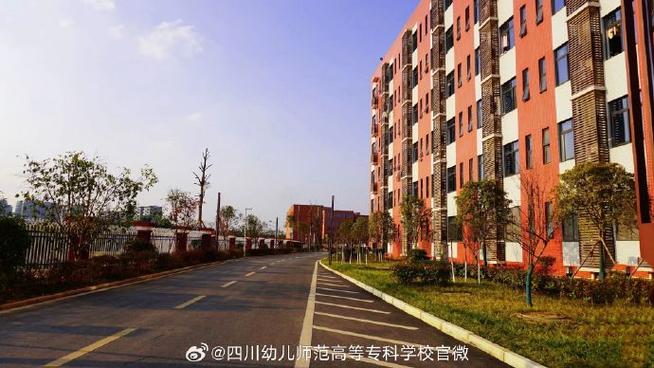 四川有哪些幼儿师范学校比较好