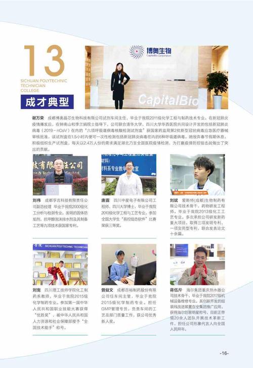 四川理工技师学院口碑怎么样