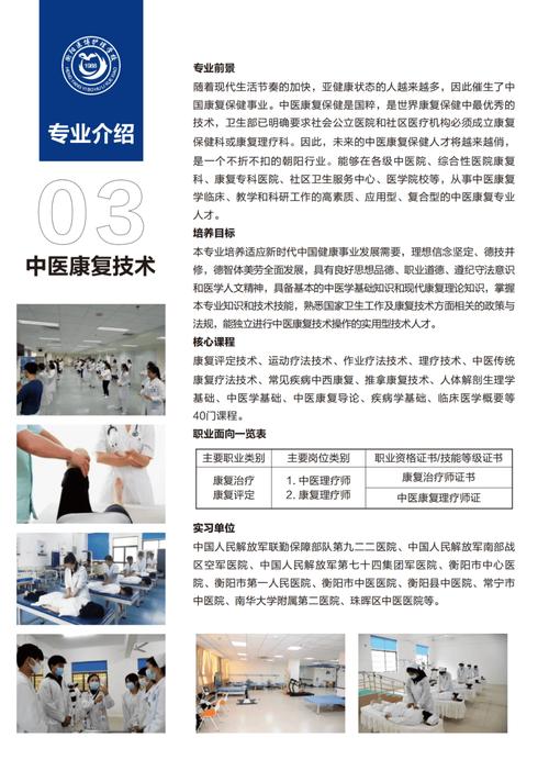 卫生学校哪个学校最正规