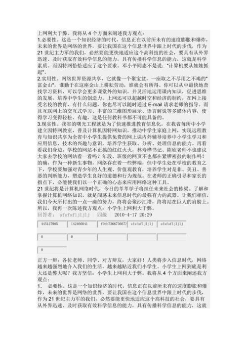 空中乘务专业是利大于弊还是利大于弊呢