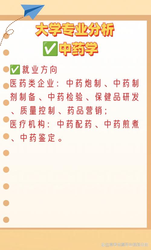 药学转什么专业比较好