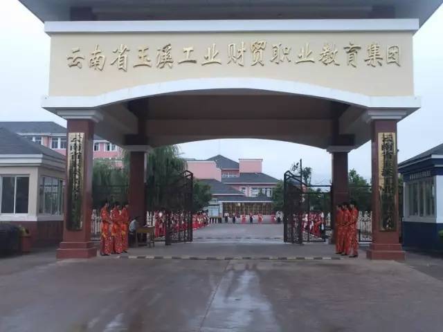 玉溪有什么专科学校