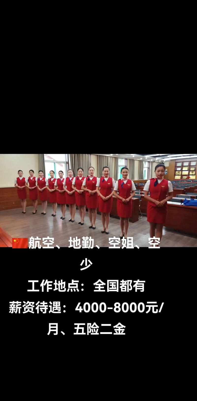 中国各个航空公司的地勤每个月工资待遇怎么样?