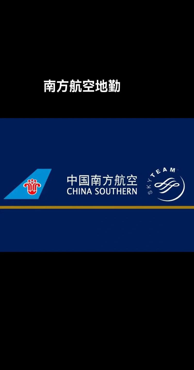 南方航空公司的地勤月薪大概多少