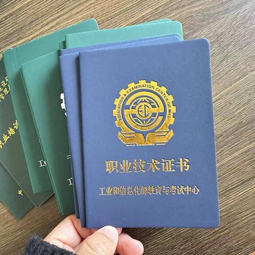 全国信息与通信技术人才专业技术证书怎么查啊?