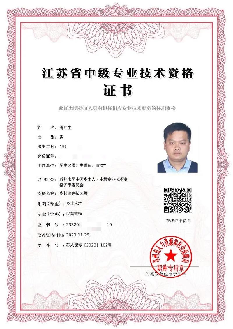 全国信息化人才专业技术证书的含金量?属于什么行业的?