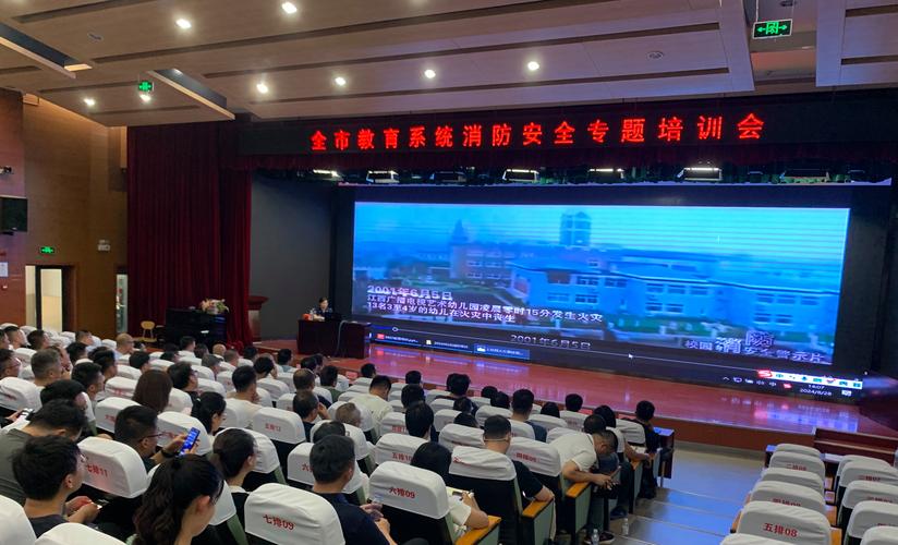 中国公安部消防局的消防院校及教育培训