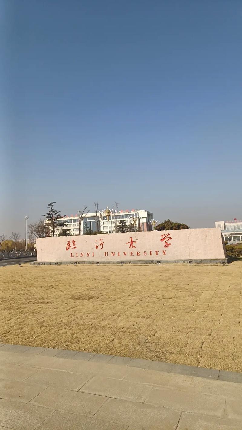 临沂大学建筑工程技术是本科吗