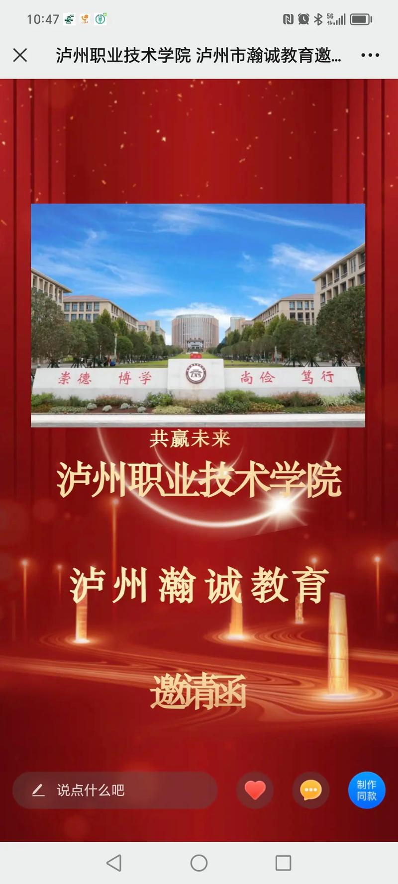 泸州职业技术学院是大专还是中专