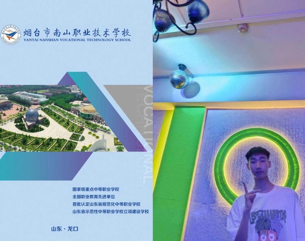 南山职业技术学院,好不好