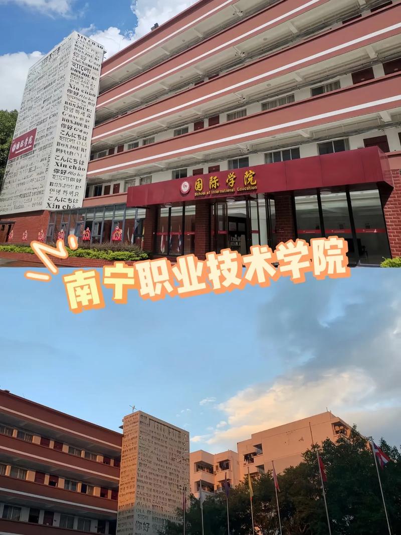 南山职业学院好吗