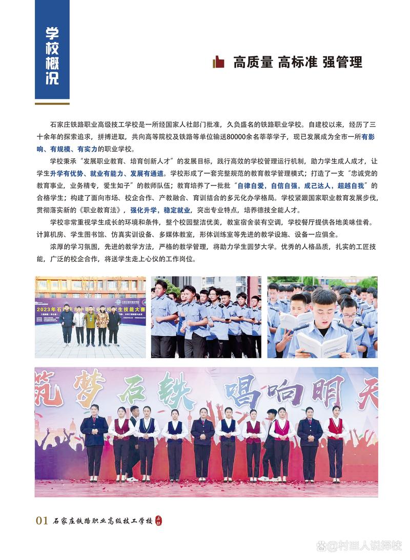 兰州铁路技工学校2024年学费多少