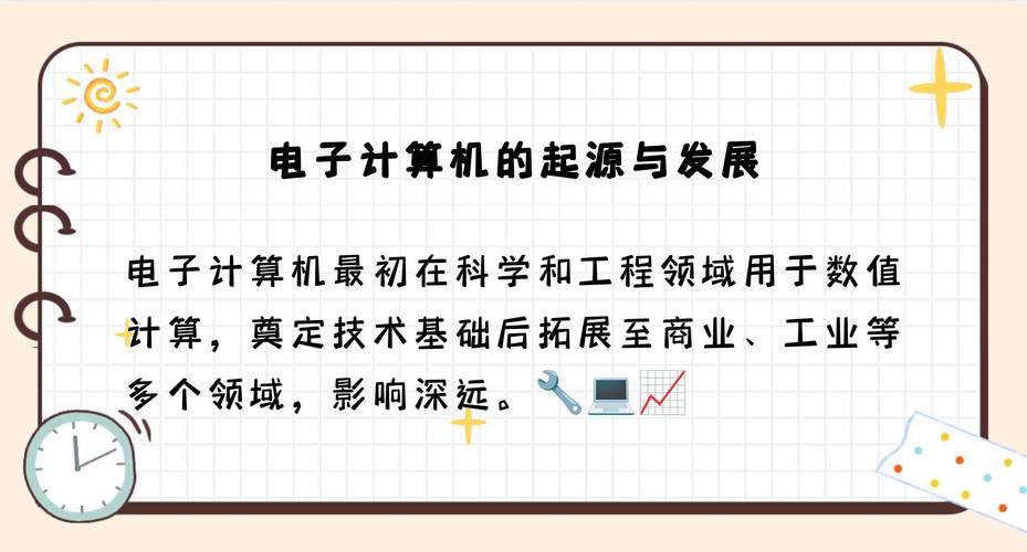 什么是计算机最早的应用领域?