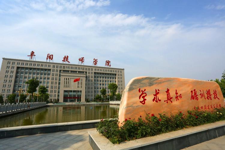 阜阳技师学院在全国排第几?