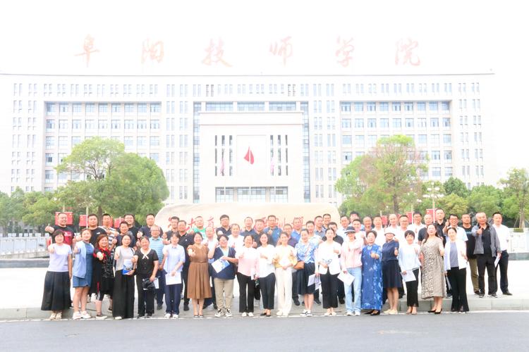 阜阳技师学院是公办的还是民办的