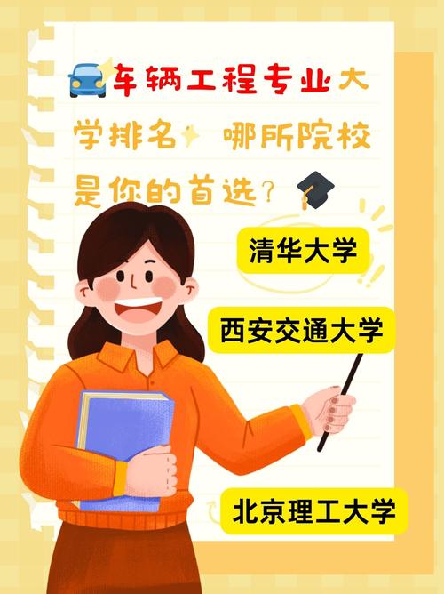 汽修学校排名榜有哪些