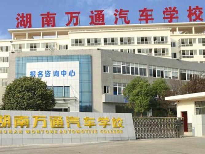 中国专业的汽修学校是哪些学校