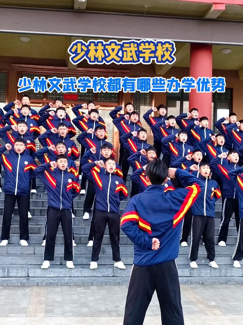 河南最正规的文武学校?
