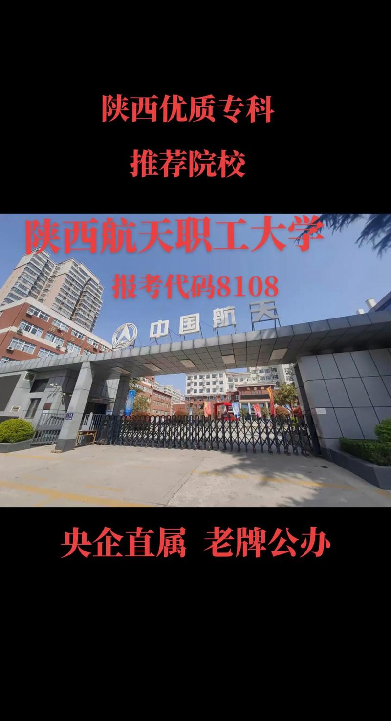 西安航天技工学校办学地址在哪儿