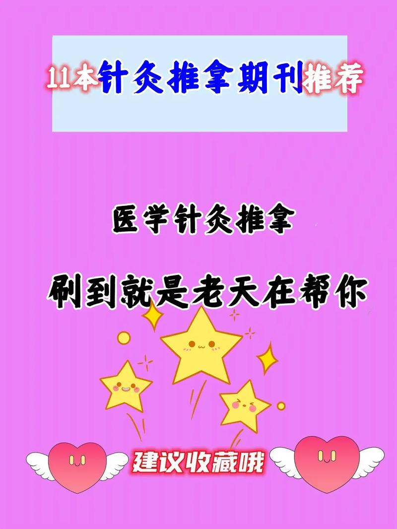 中医学和针灸推拿哪个好