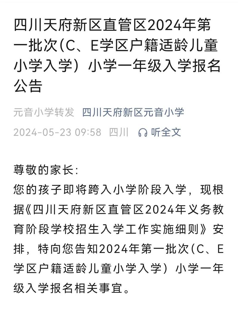 天府新区新科学校学费?