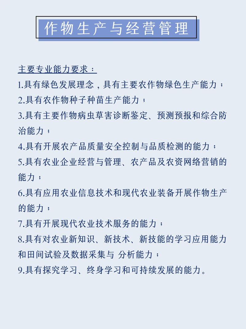 作物生产技术专业本科主要课程有哪些?