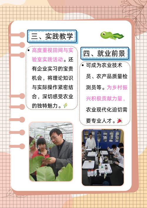 作物生产技术是学什么