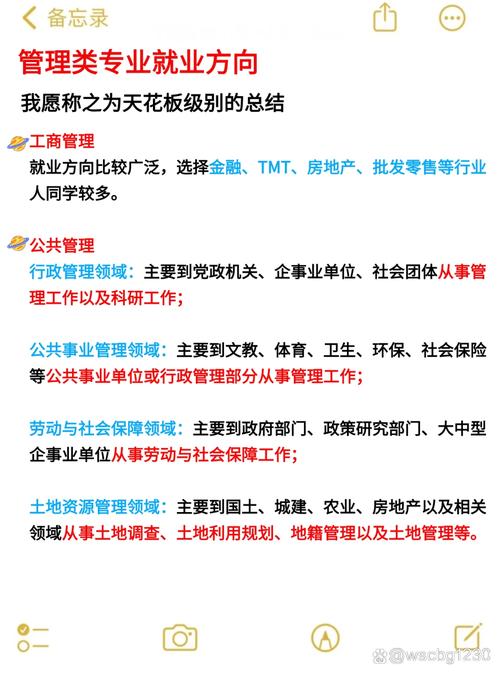 工商管理专业就业前景和有何优势??
