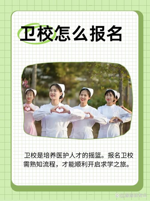 眉山卫校怎么样?学费多少?多久报名