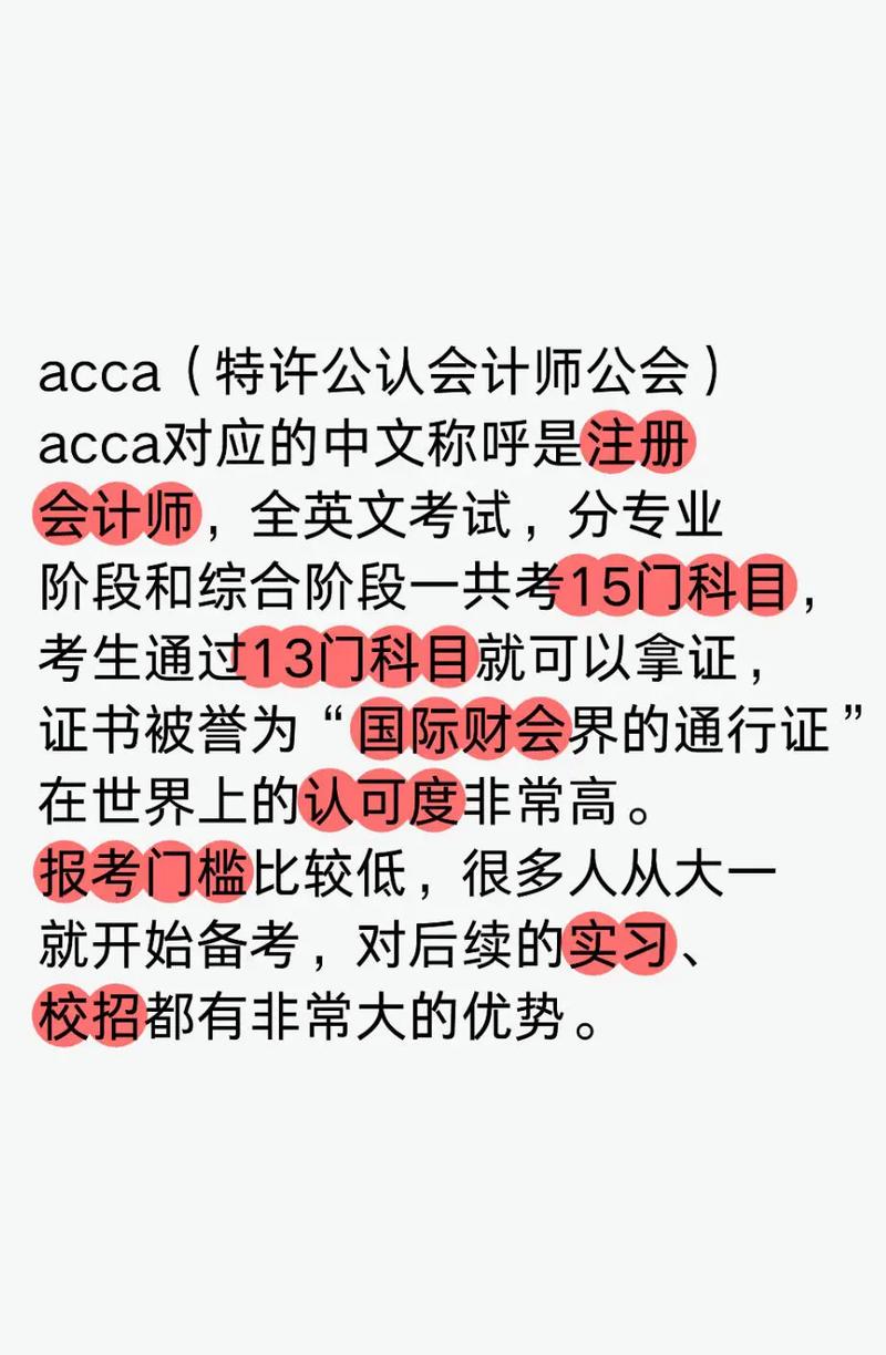 会计学就是会计专业吗,如果考大学是报会计学还是会计