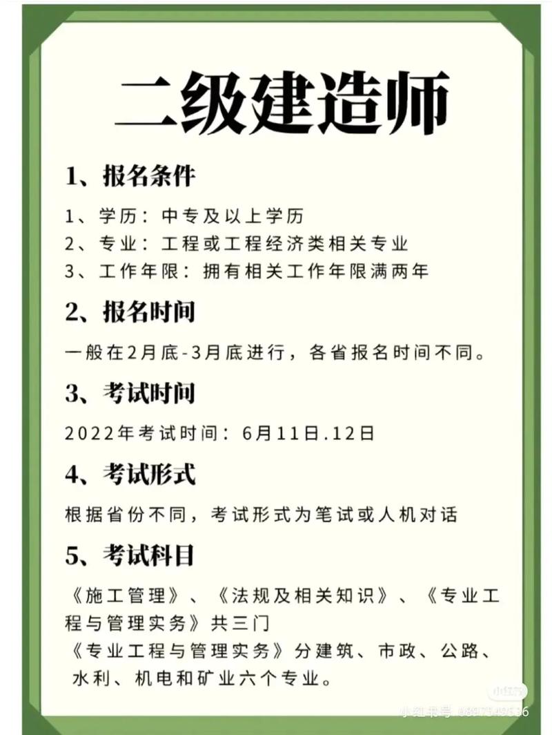 工程造价师的报名条件是什么