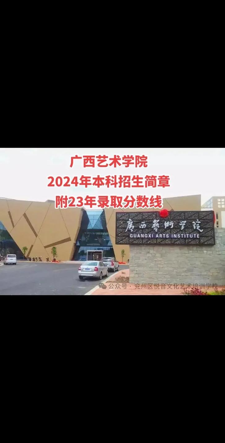 广西艺术学院音乐学院基本介绍