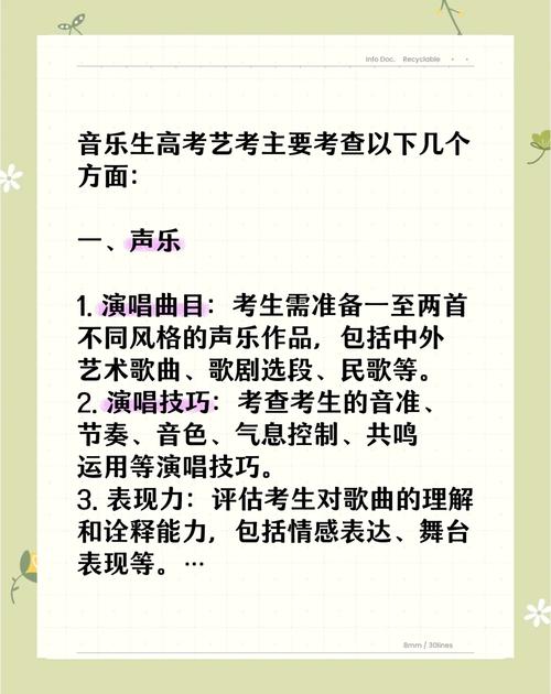 广西艺术学院声乐考哪些内容