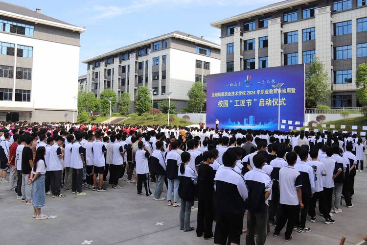 达州升华职业技术学校地址在哪