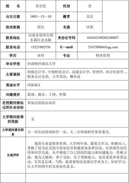 会计专业毕业找什么工作