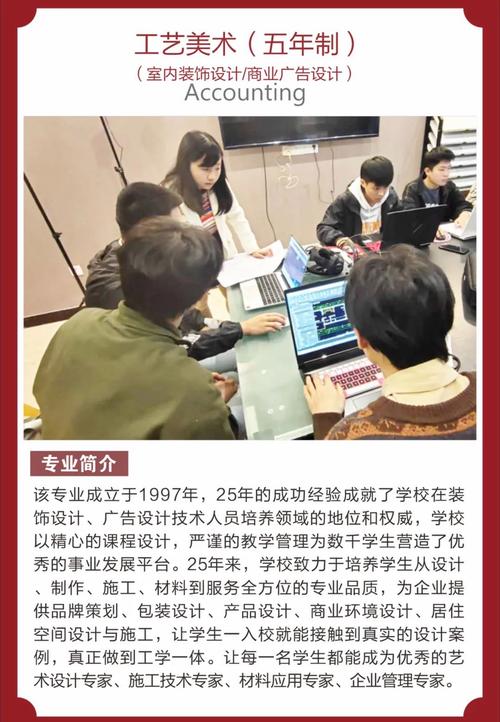四川省服装艺术学校的介绍
