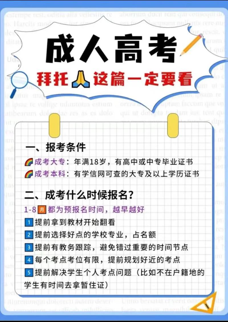 成人高考市场营销需要有哪些基础?