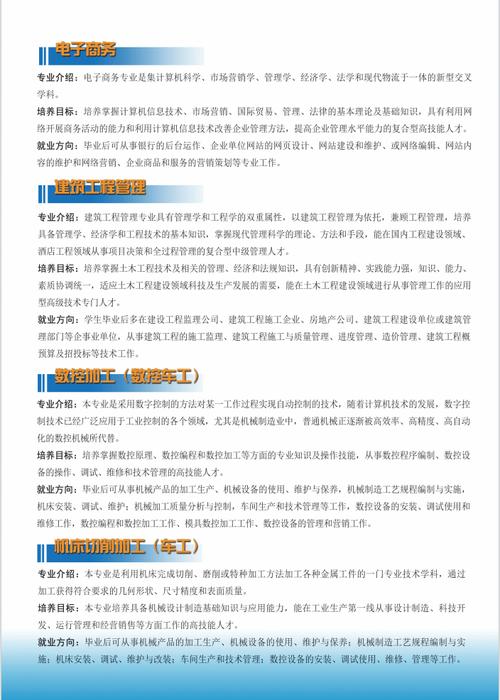 高级技工学校有什么专业