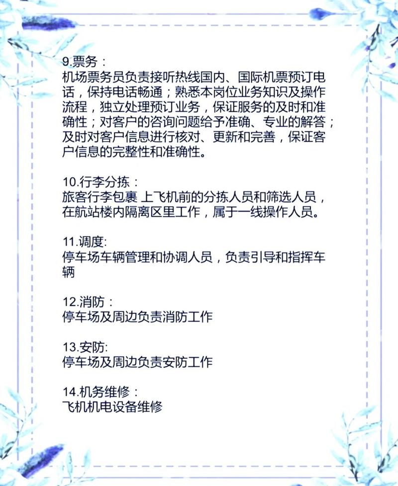 机场工作地勤要什么条件?