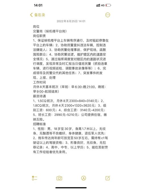 机场地勤都需要什么条件