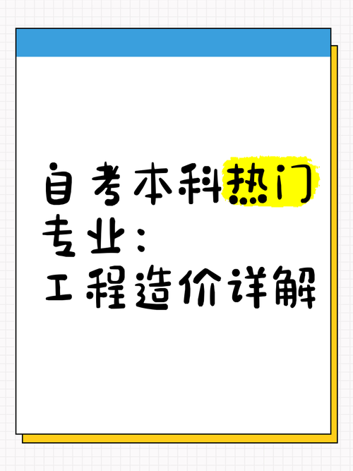 工程造价专业前景好吗,好找工作吗