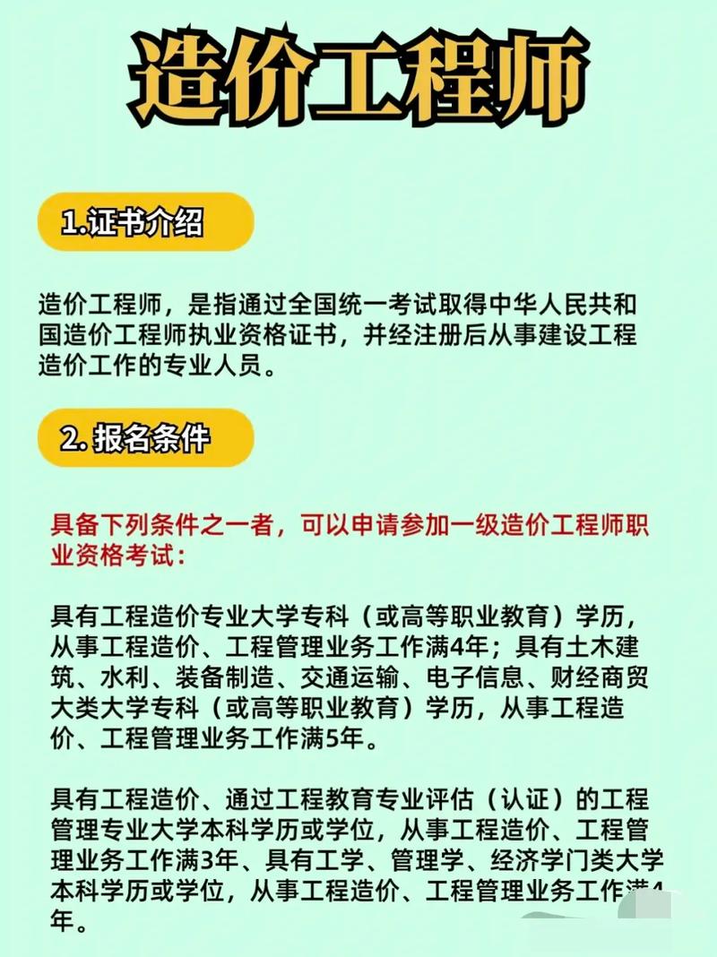 学工程造价好找工作吗?