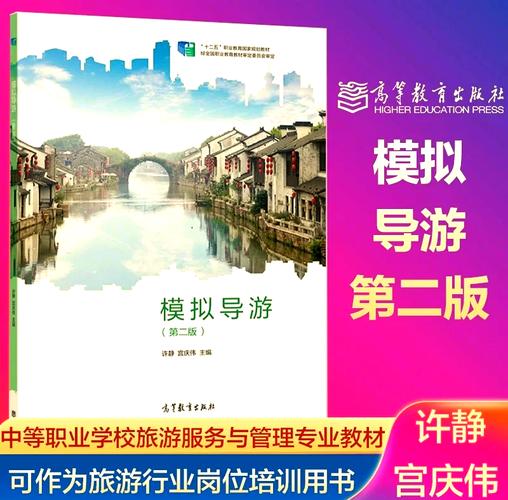 中专旅游服务与管理毕业做什么