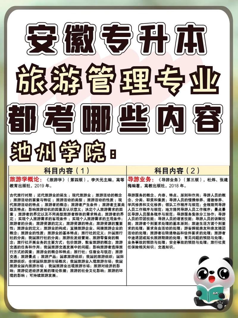 学旅游服务与管理今后可以从事的职业有哪些