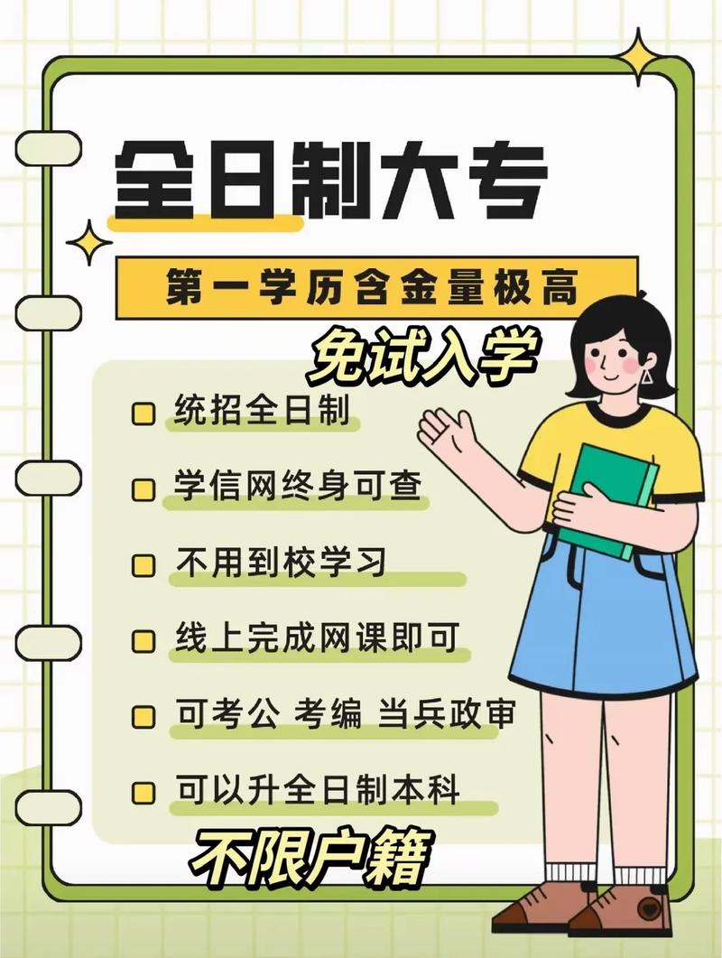 动漫与游戏设计中专毕业怎么考全日制大专